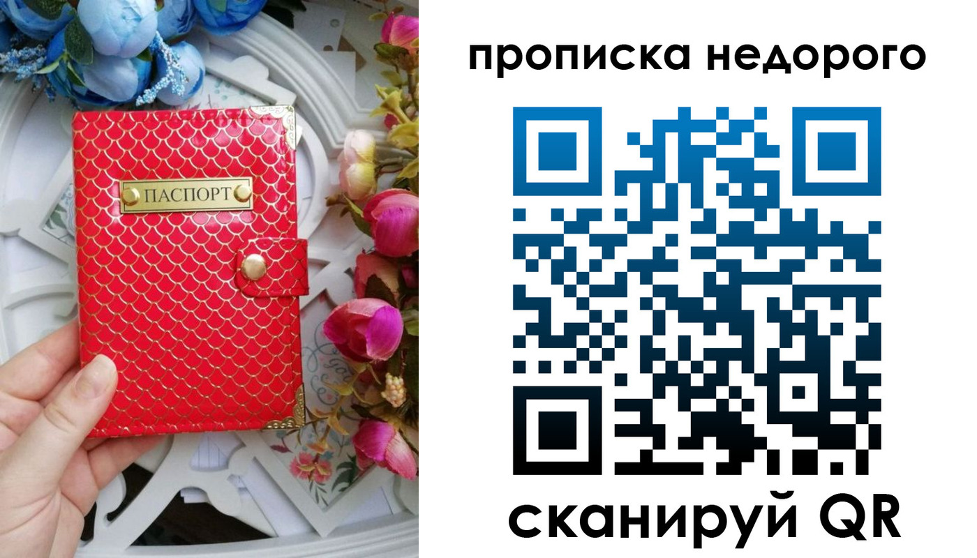 регистрация в Пермском крае