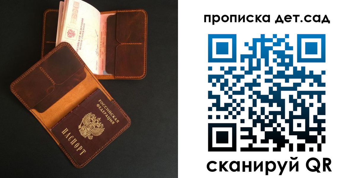 прописка 2025 в Пермском крае
