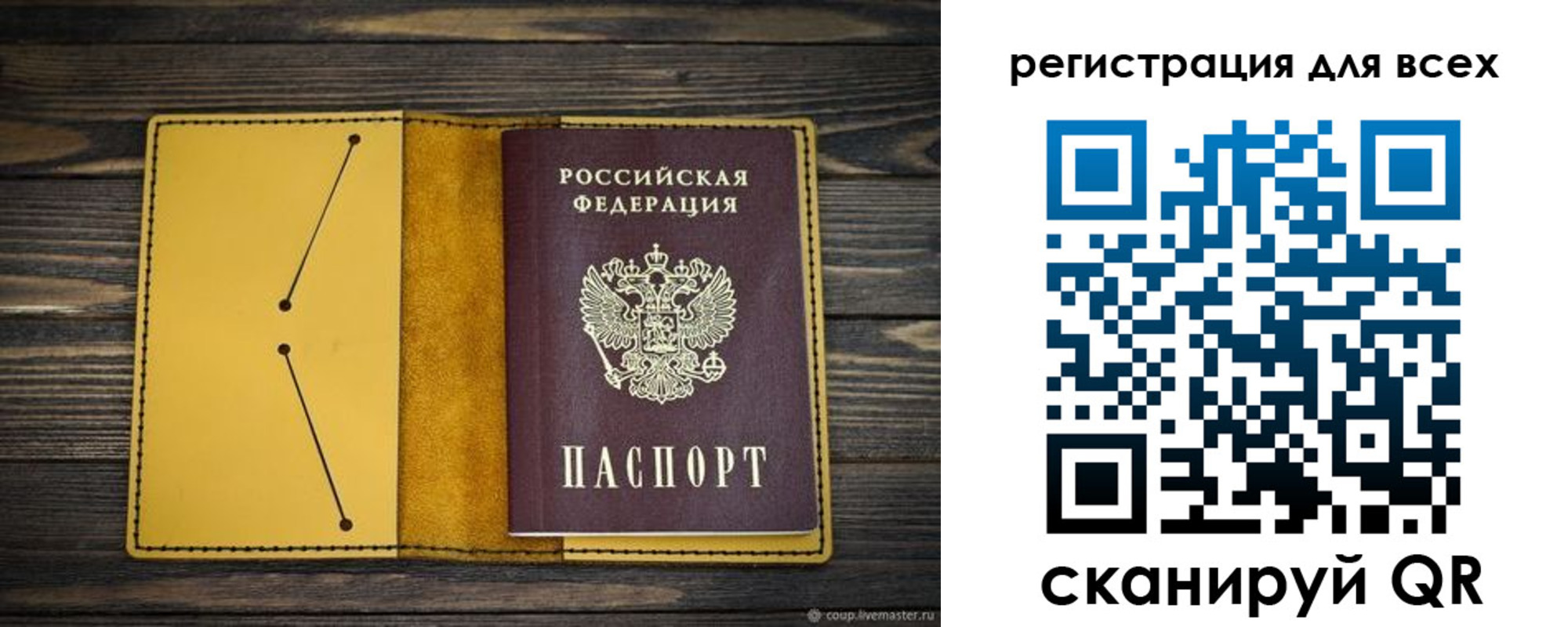 временная регистрация купить в Пермском крае