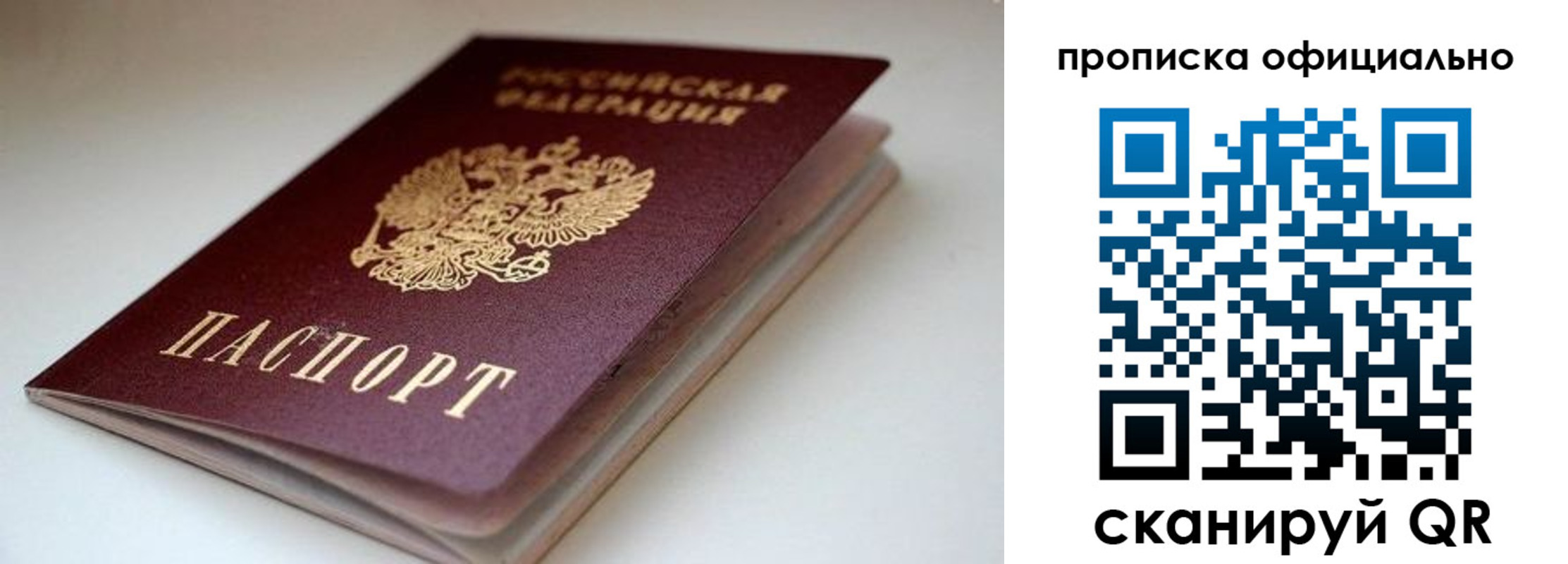 прописка для военкомата в Пермском крае