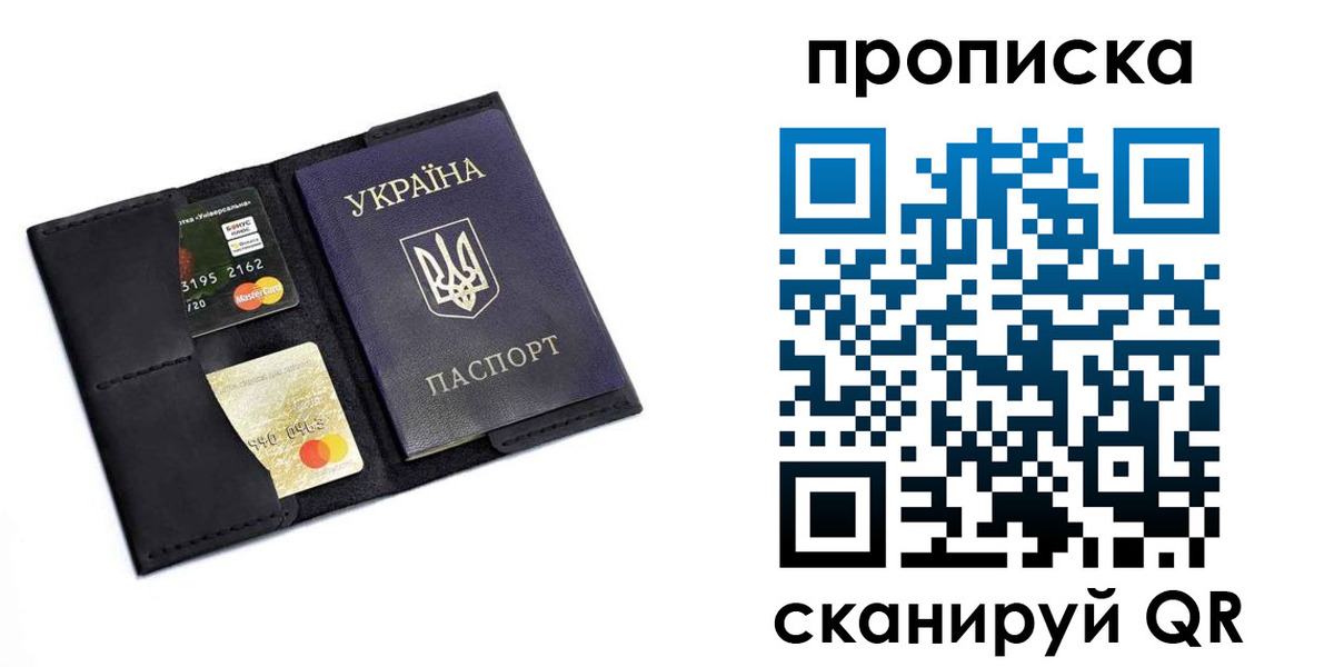 прописка для школы в Пермском крае