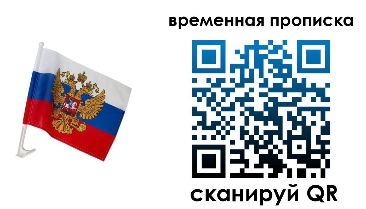 временная регистрация адрес в Пермском крае